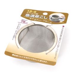 Filtro de té japonés de acero inoxidable - HAGANE - 7,5cm Ø