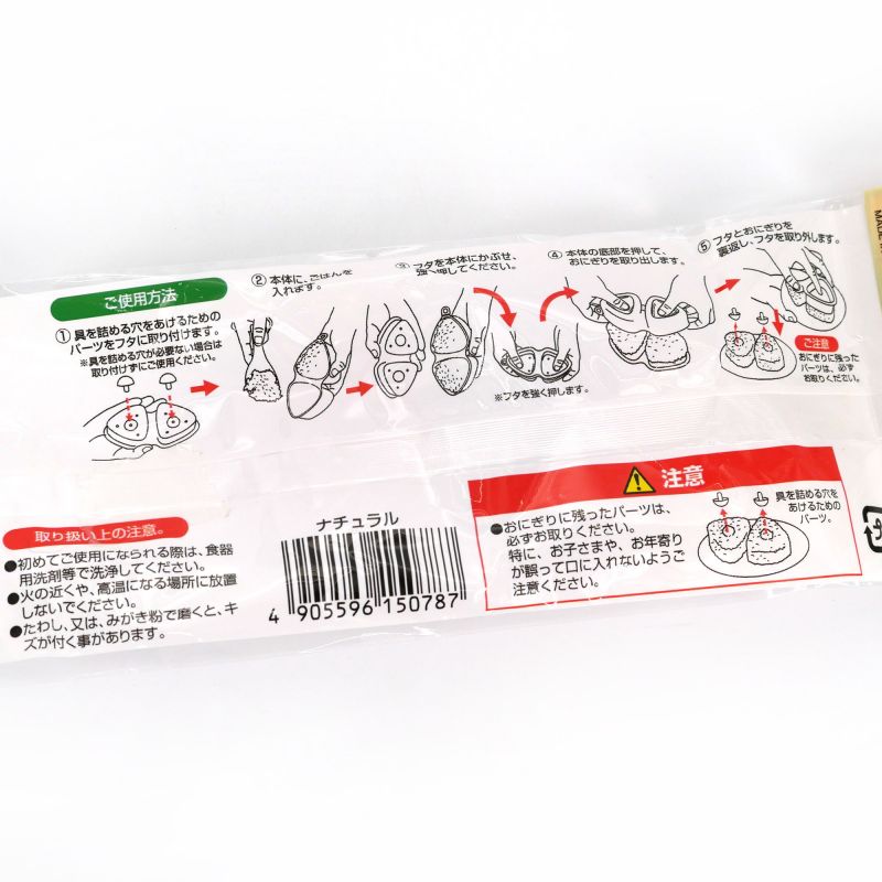 Onigiri Pack - NipponShop