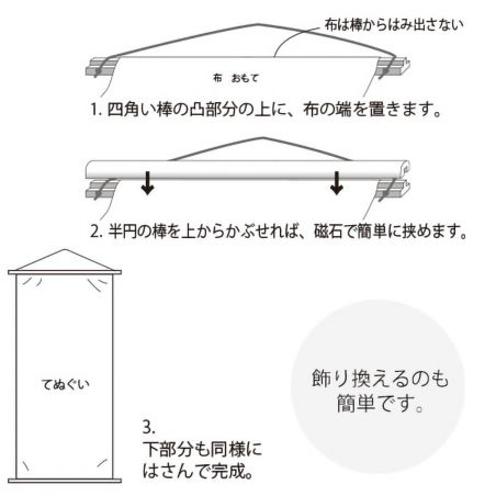 Wooden rod for Tenugui and fabric, BUNA ZAI